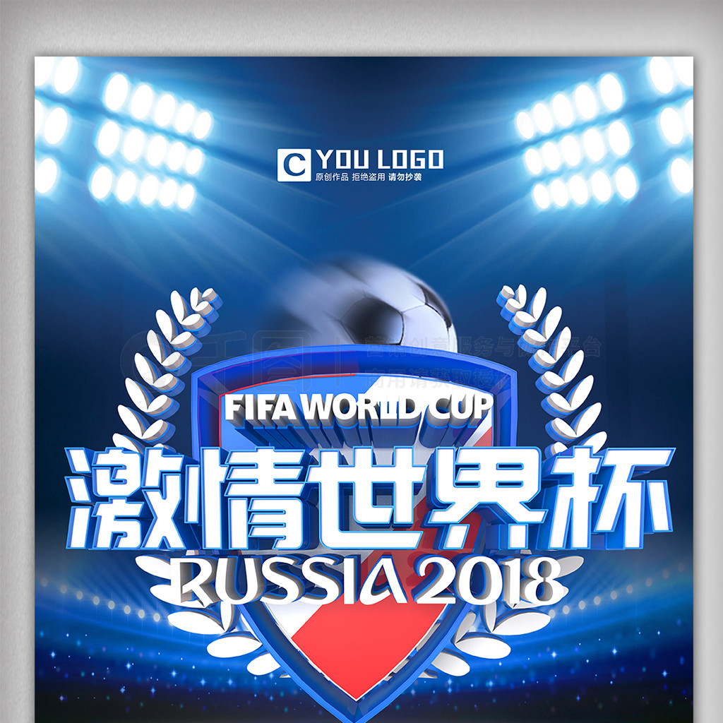 防御