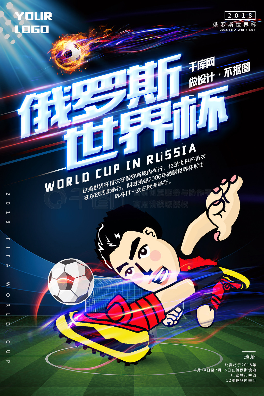 议滕哈
